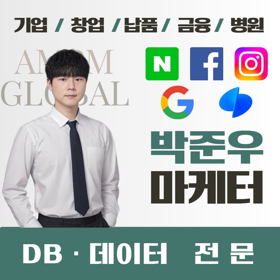 마케터 이미지